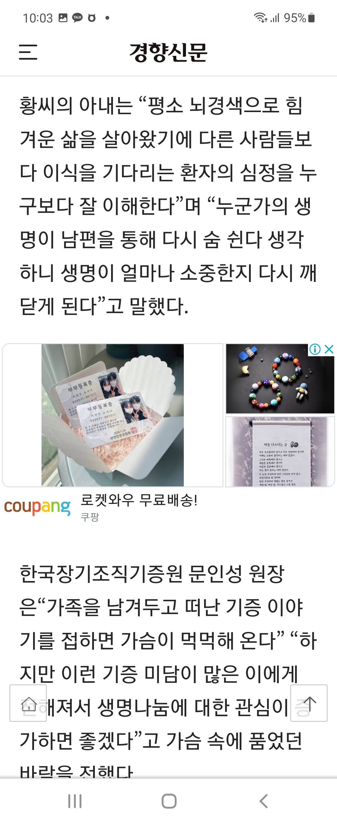 [유머] 9명을 살린 2명의 남자 -  와이드섬