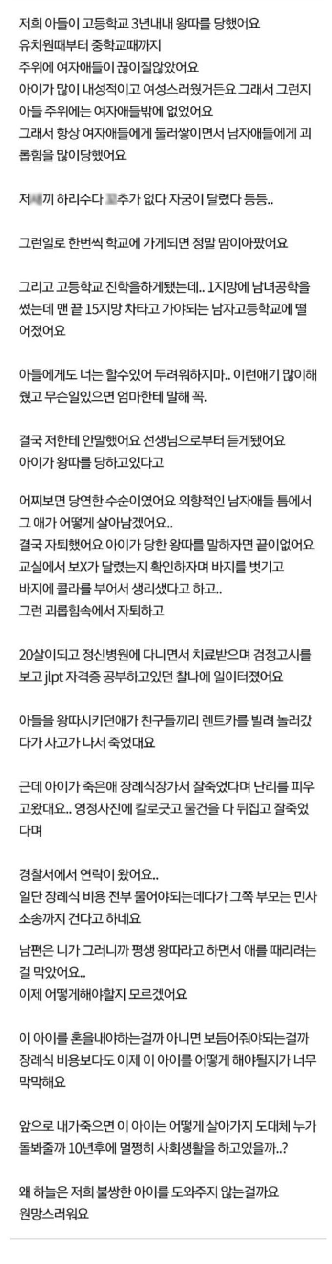 [유머] 아들 괴롭힌 일진 장례식 -  와이드섬