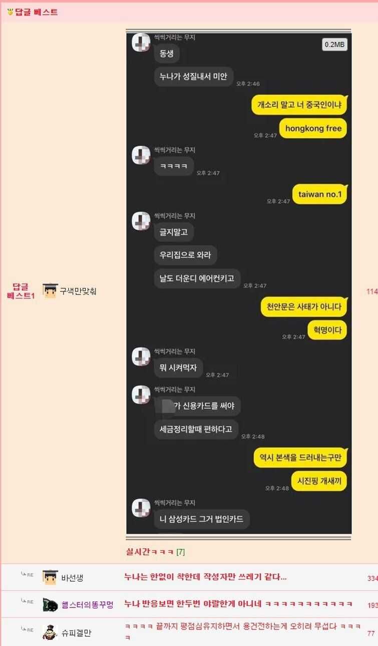 [유머] 착한 누나 vs 그러지 못한 동생 -  와이드섬