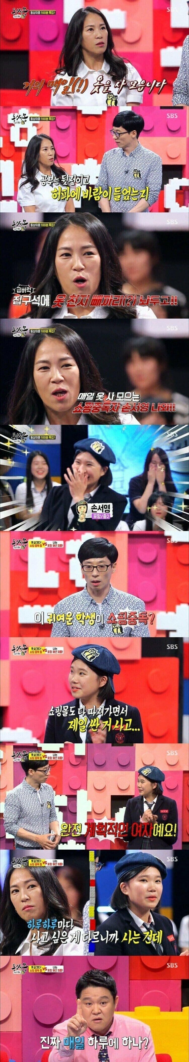 [유머] 고민상담 방송중에 진짜 빡친 연예인 -  와이드섬