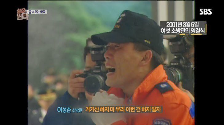 [유머] 거기선 하지 마울부짖었던 소방관 사건의 전말 -  와이드섬