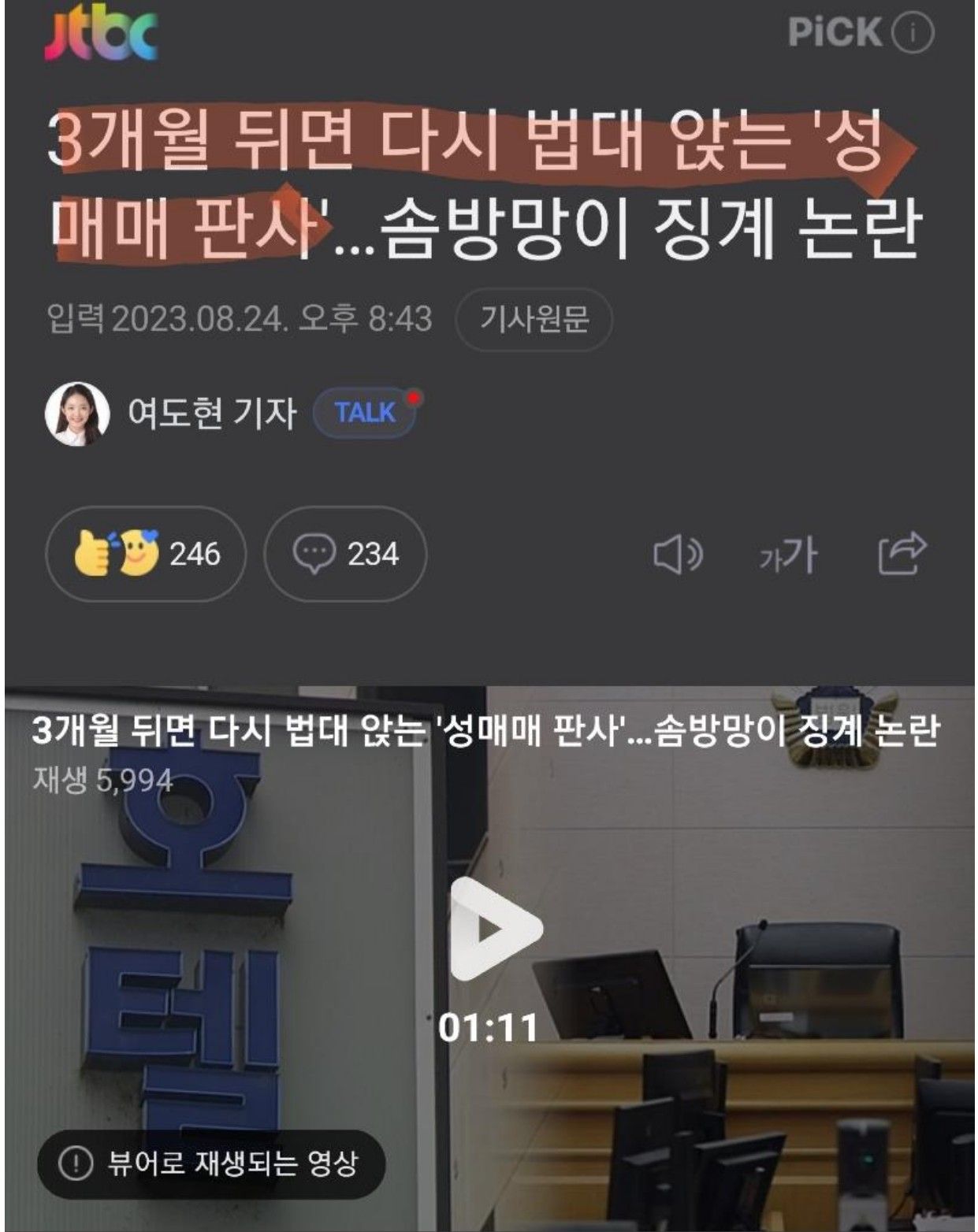 [유머] 대한민국  판사 근황 -  와이드섬