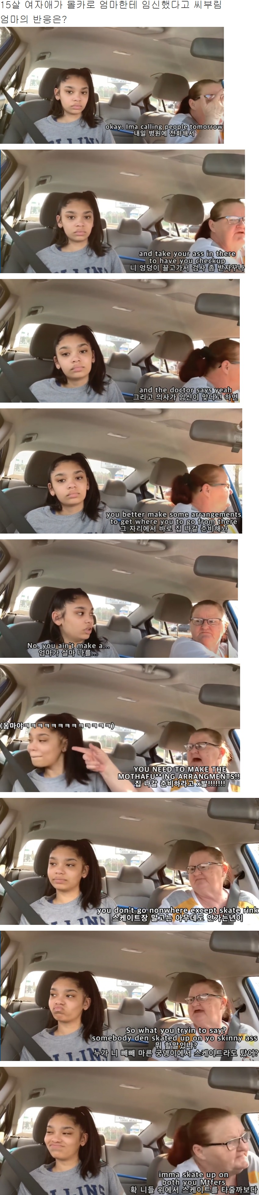 [유머] 미국 엄마의 반응 -  와이드섬