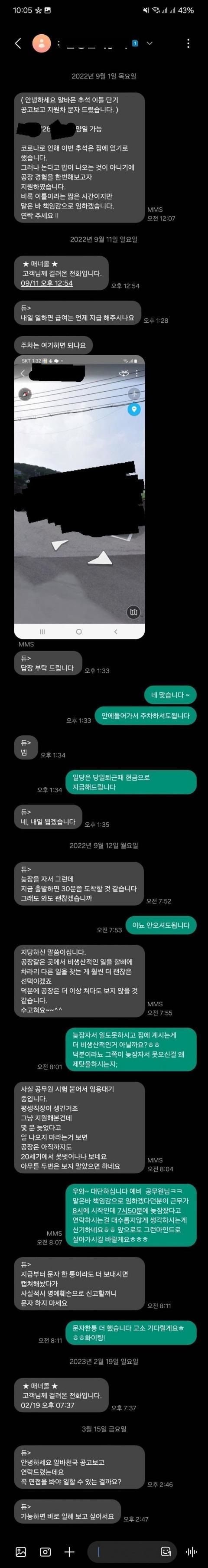 [유머] 문자함을 비우지 않은 이유 -  와이드섬