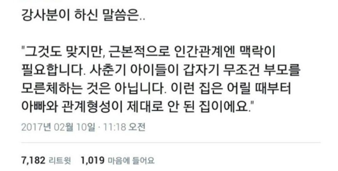 [유머] 사춘기 자녀가 소원해지는 이유 -  와이드섬