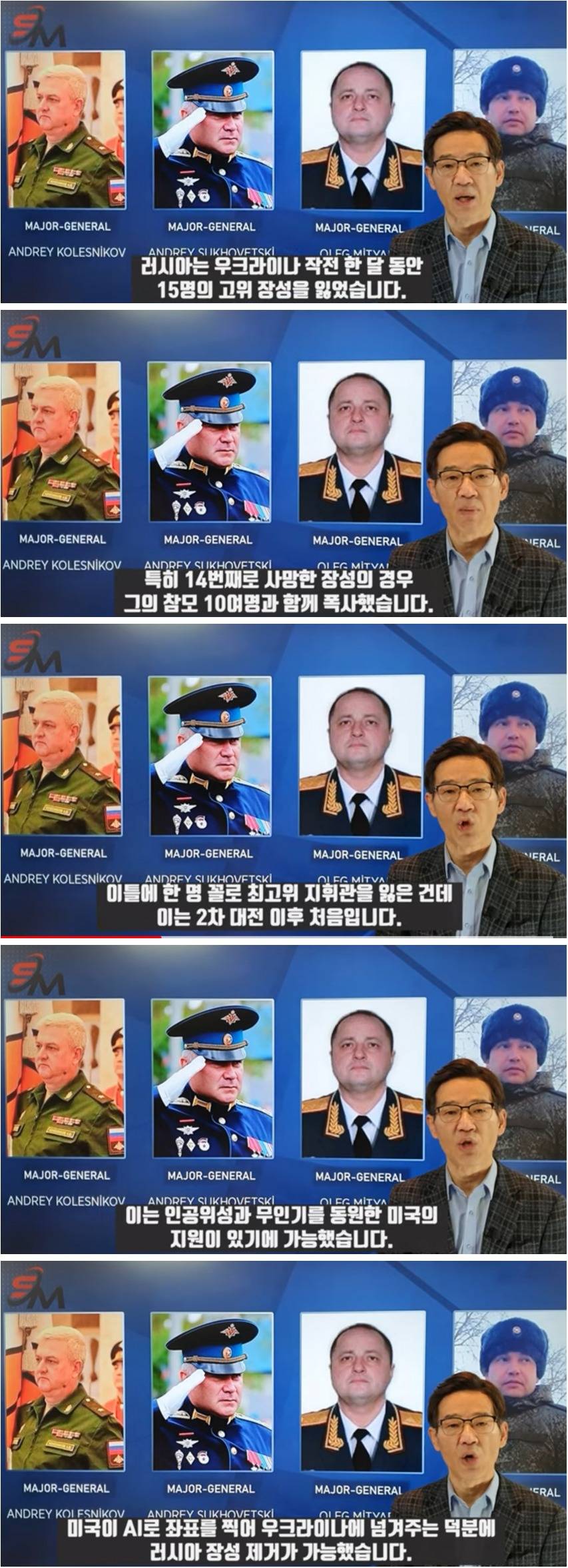 [유머] 러시아 장성들이 계속 죽어나가는 이유 -  와이드섬