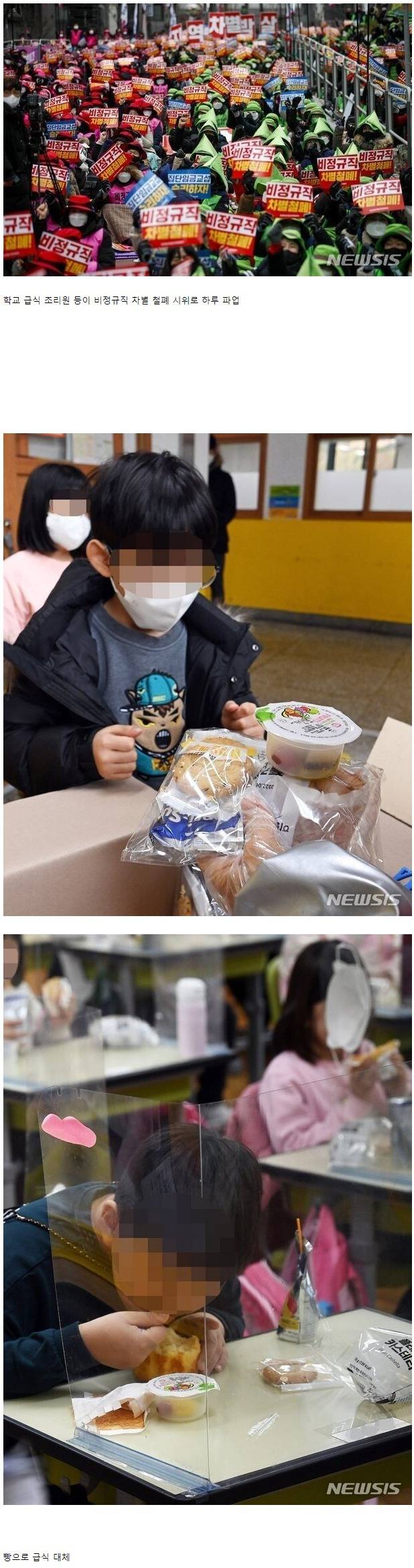 [유머] 서울 초등학교 급식 상황 -  와이드섬