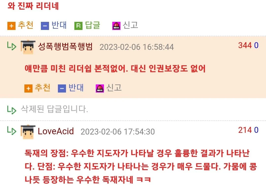 [유머] 중학교 때 히틀러 한명 있었거든 -  와이드섬