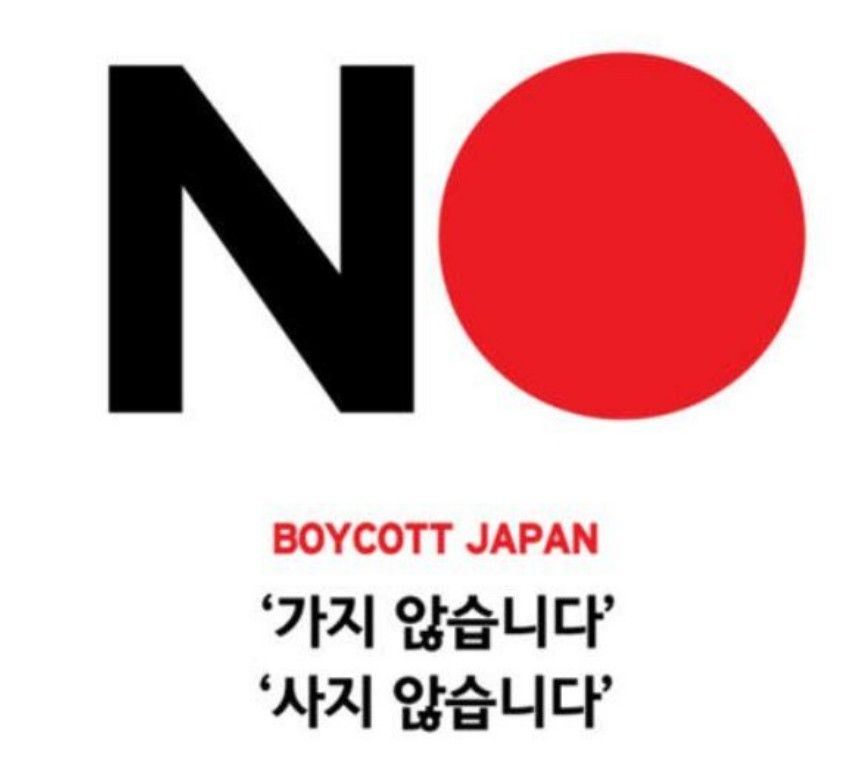 [유머] 일본이 지은 한국 지역명... -  와이드섬