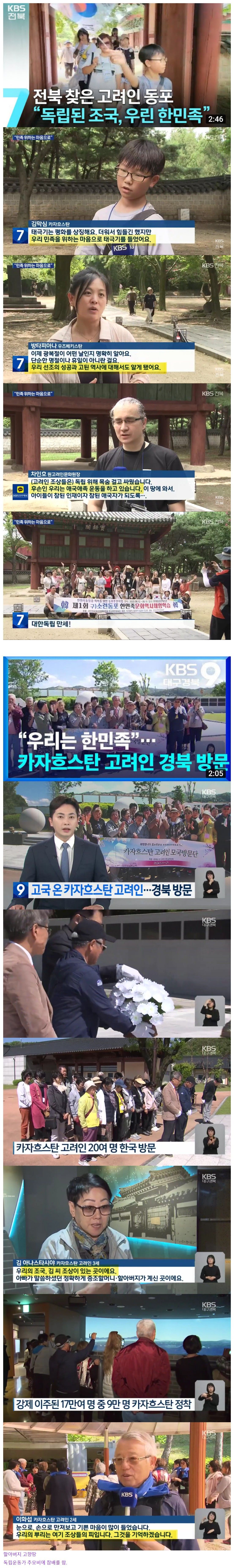 [유머] 뿌리를 찾아온 고려인 -  와이드섬