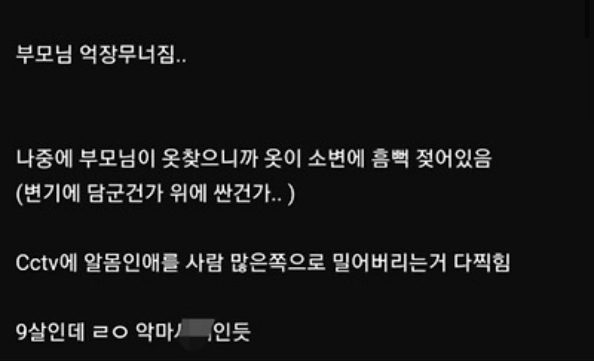 [유머] 9살 아이의 사이코패스같은 만행 -  와이드섬