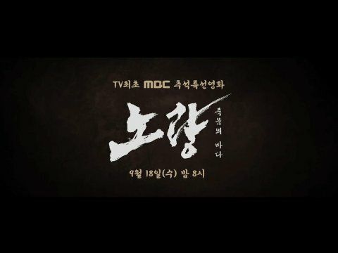 [유머] 추석 특선영화 빅 매치 노량 vs 서울의 봄 -  와이드섬