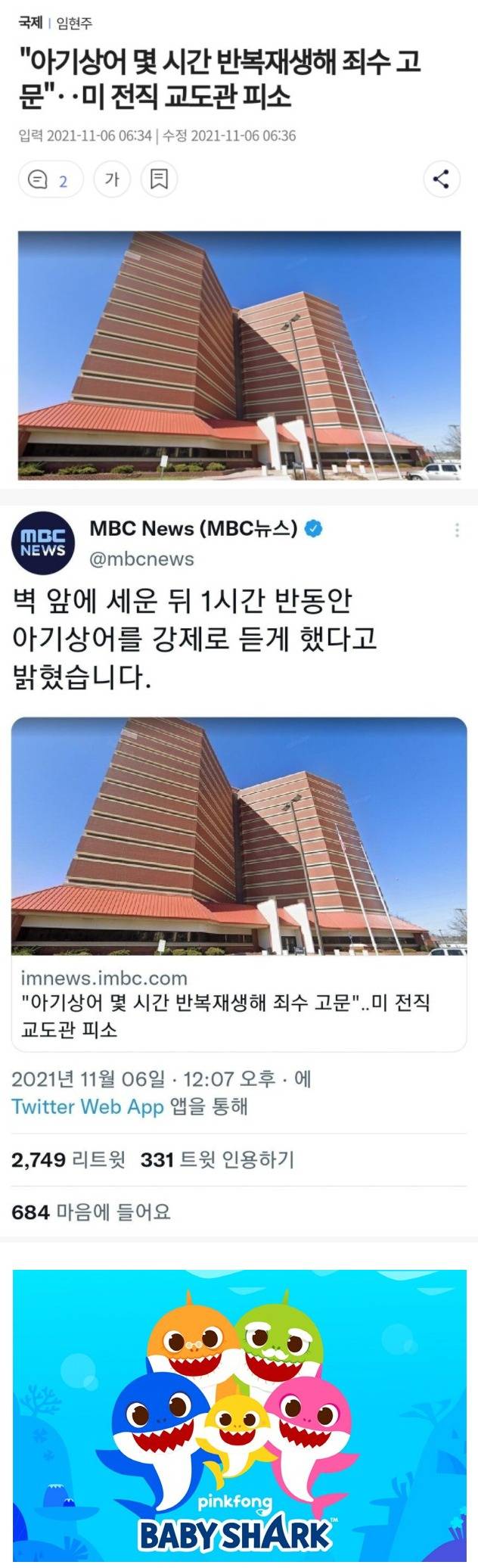 [유머] 미국 죄수가 교도관을 고소한 이유 -  와이드섬