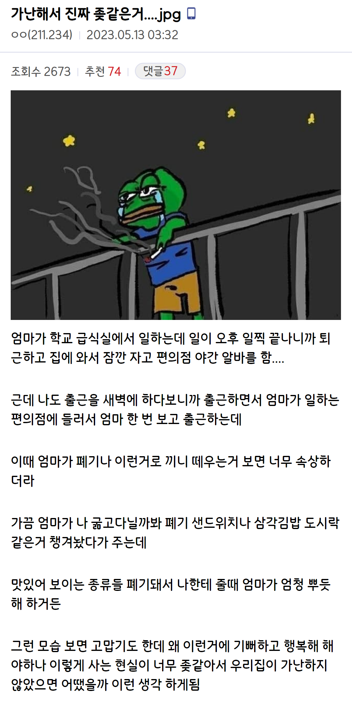 [유머] 가난의 슬픔 -  와이드섬