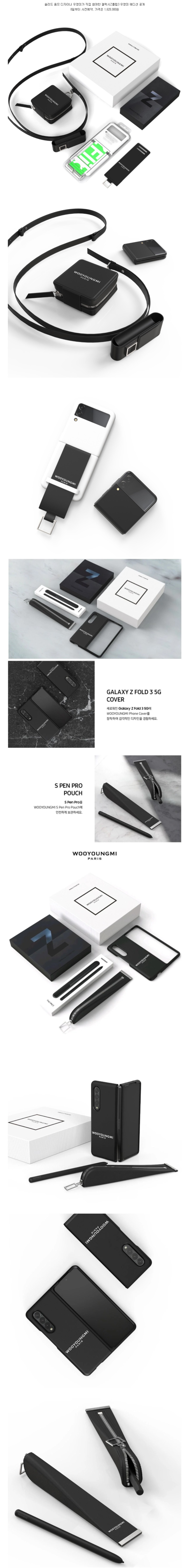 [유머] Z플립3 우영미 에디션 -  와이드섬