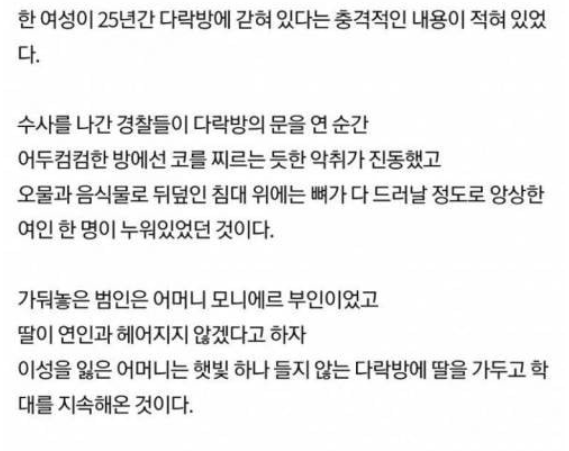 [유머] 프랑스 버젼 올드보이. -  와이드섬