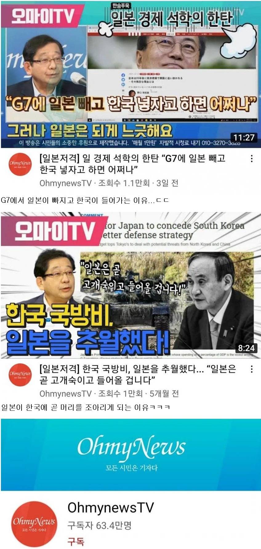 [유머] 신흥 국뽕튜브의 정체 -  와이드섬