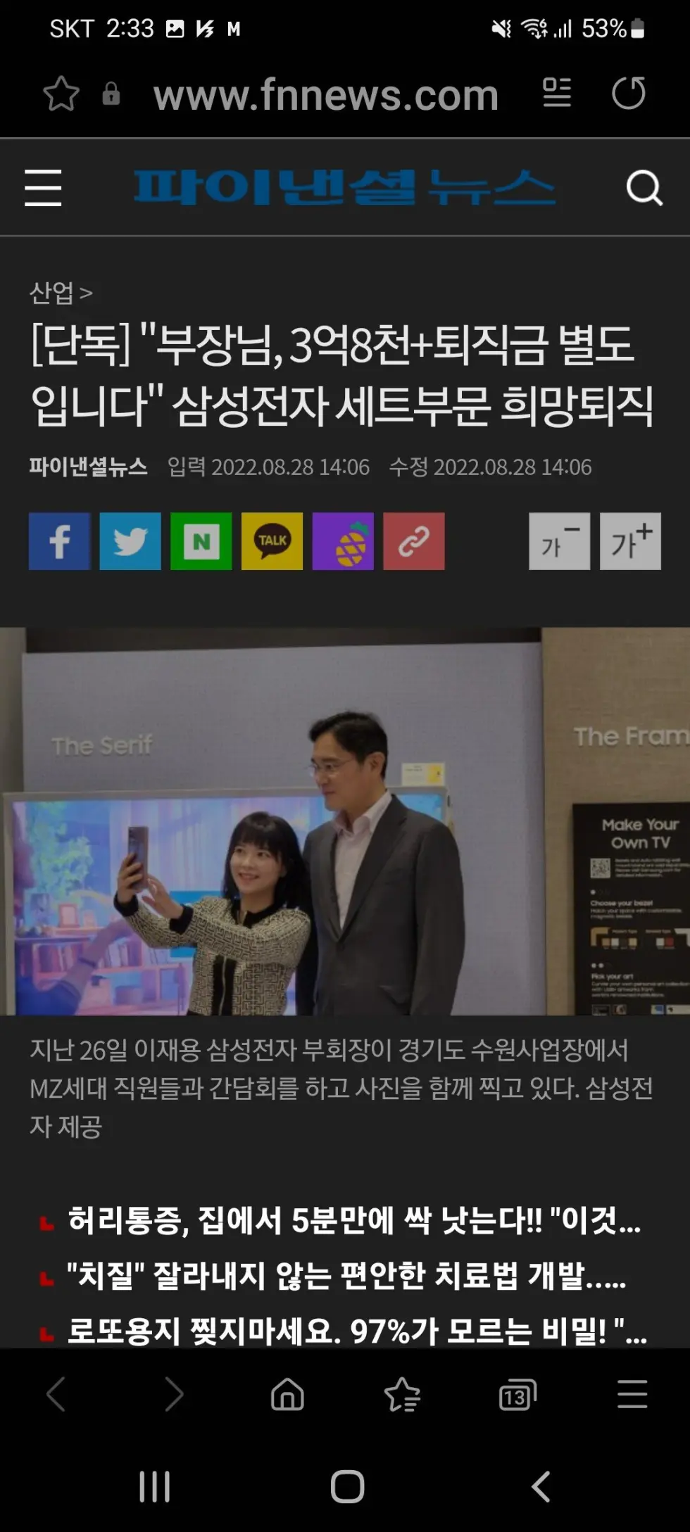 [유머] 불황이 실감되는 상황 -  와이드섬