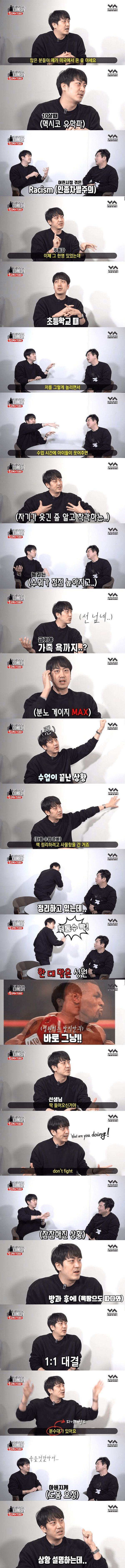 [유머] 초딩때 인종차별 당했던 개그맨 싸움 썰 -  와이드섬