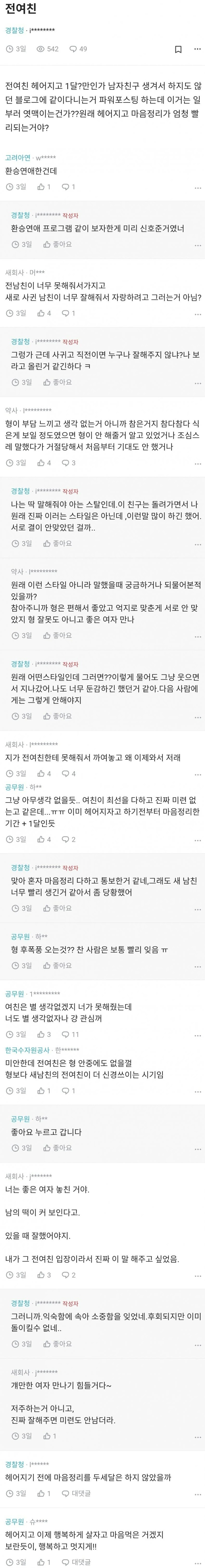 [유머] 전 여친의 자랑 -  와이드섬
