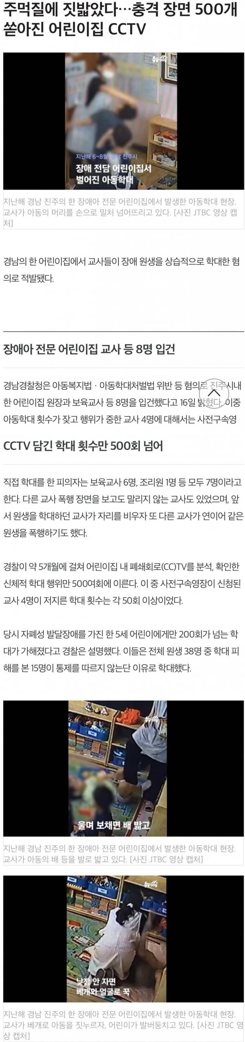 [유머] 어린이집 CCTV에서 쏟아진 장면 -  와이드섬