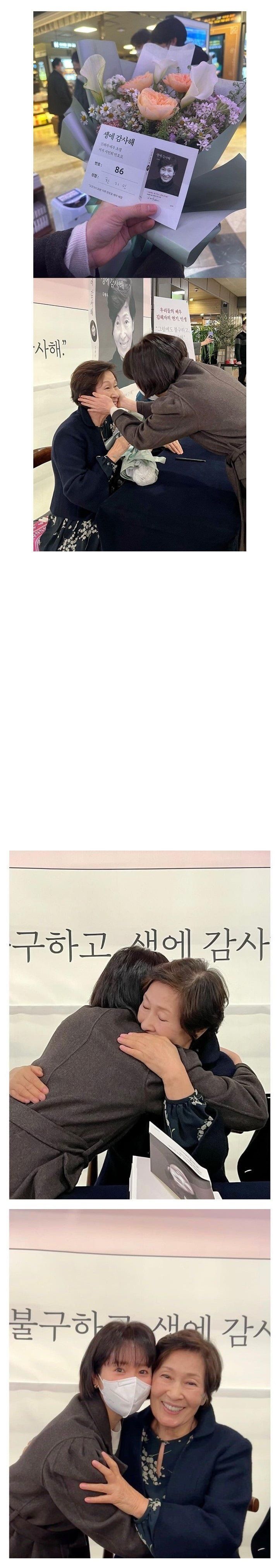 [유머] 김혜자쌤 사인회에 사인 받으려 대기표까지 뽑은 배우 -  와이드섬