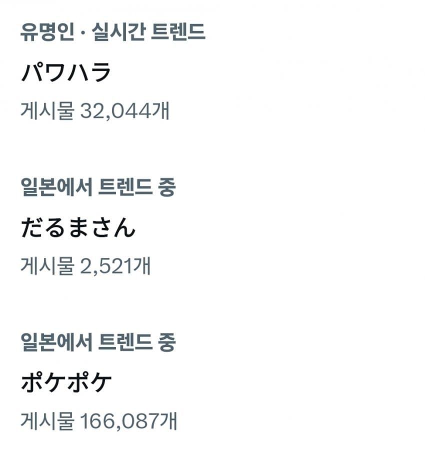 [유머] 싱글벙글 현재 일본에서 화끈한 연예계 사건 -  와이드섬