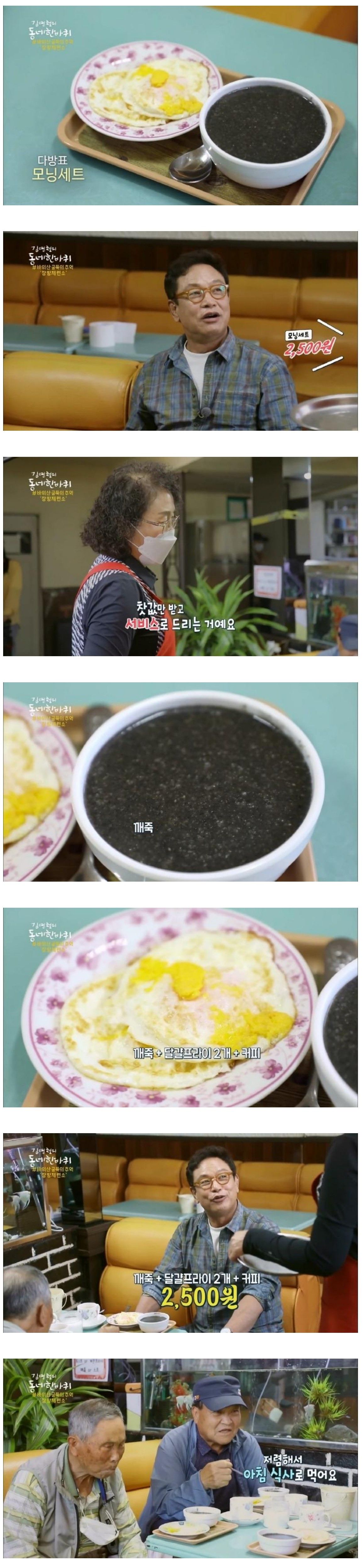 [유머] 시골 다방, 모닝 세트 -  와이드섬