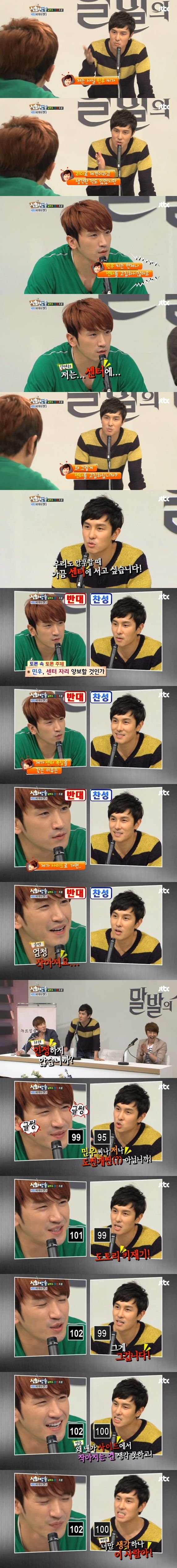 [유머] 아이돌 멤버들이 센터를 고집하는 이유 ㅋㅋㅋ -  와이드섬
