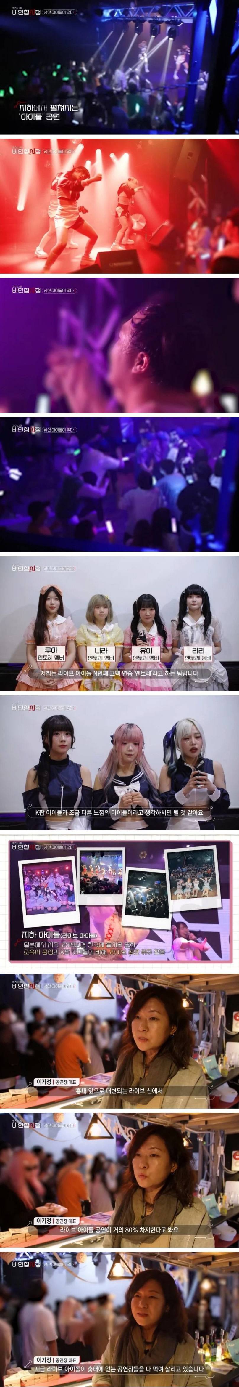 [유머] 홍대 공연장 근황 -  와이드섬