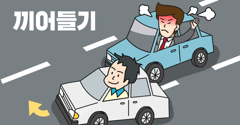 [유머] 고속도로 이용 출퇴근러 혈압 상승할 때 -  와이드섬