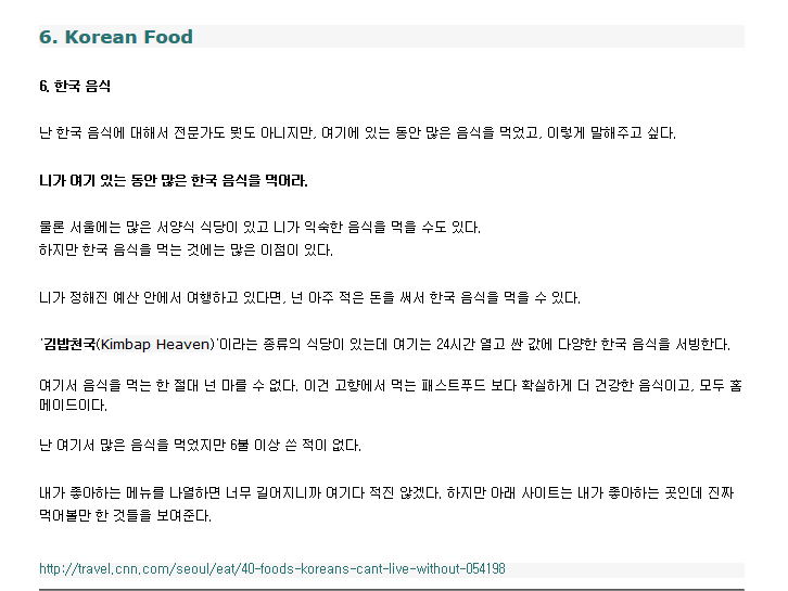 [유머] CNN이 공인한 한국의 식당 -  와이드섬