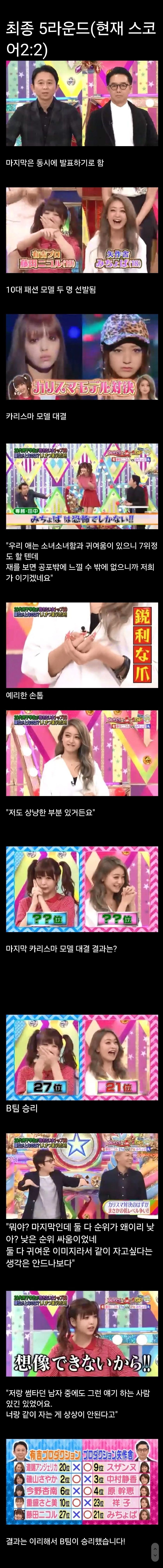 [유머] 일본 심야 예능 수위 -  와이드섬