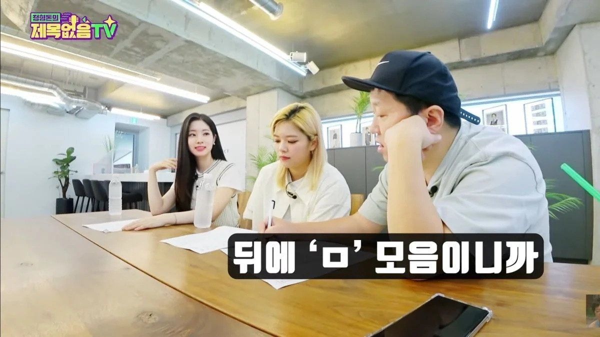 [유머] 정형돈 : 똑같은 두글자인데 왜 굳이 한국어 대신 영어 가사를 쓰는거임? -  와이드섬