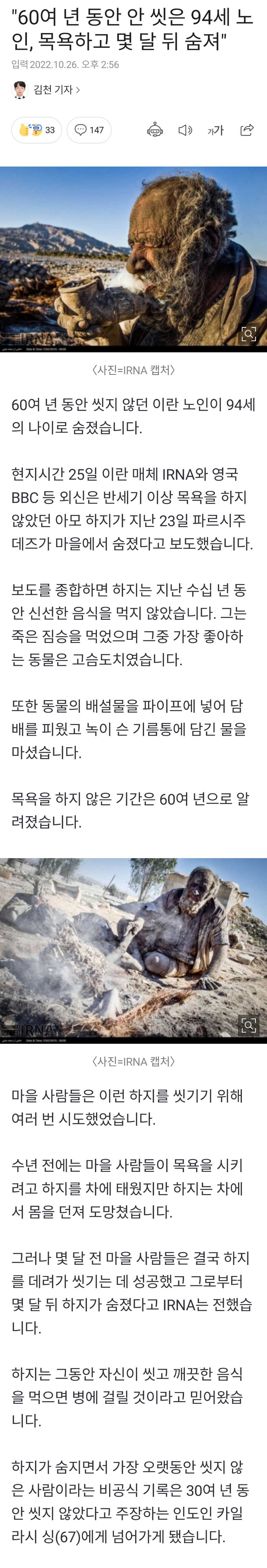 [유머] 목욕살인 -  와이드섬