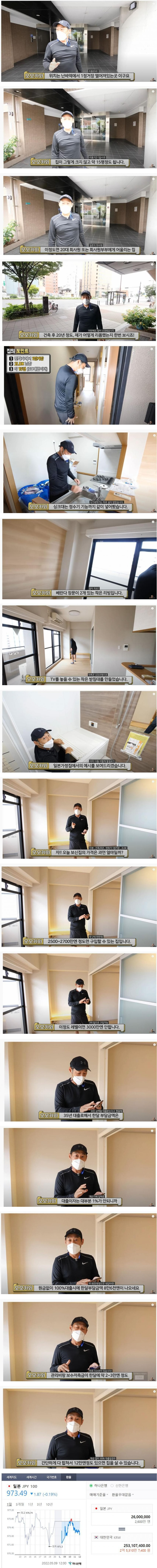 [유머] 오사카 도심 주택 가격 -  와이드섬