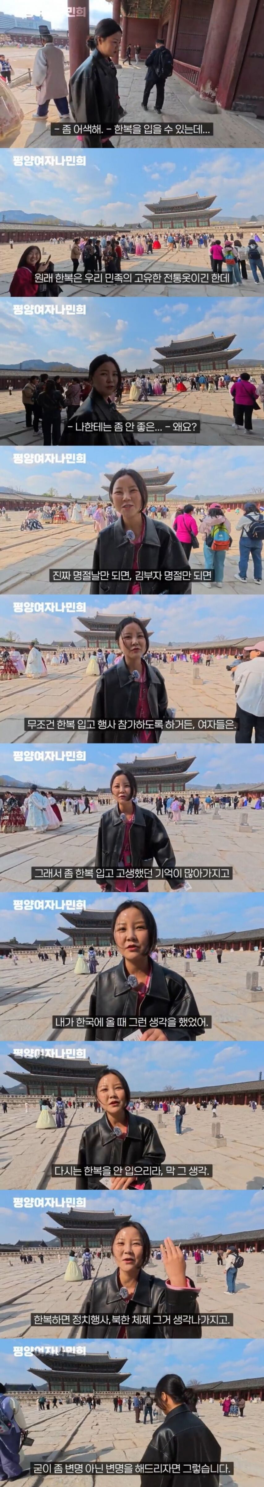 [유머] 탈북녀의 한복 PTSD -  와이드섬