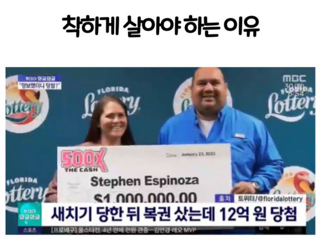 [유머] 착하게 살아야 하는 이유 -  와이드섬