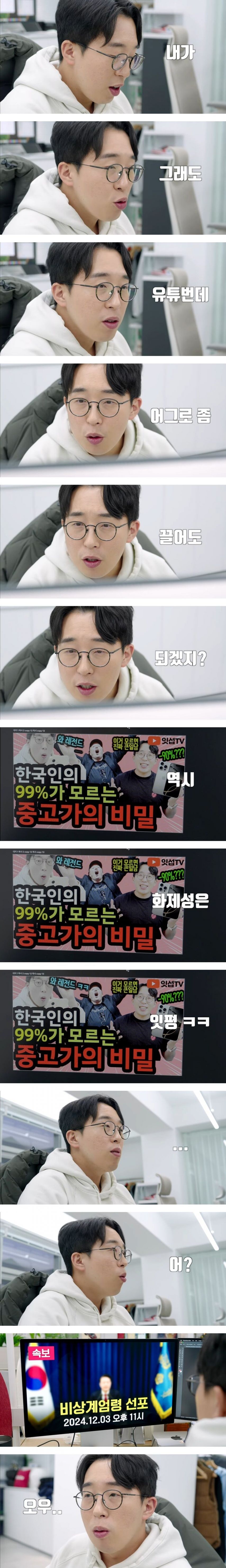 [유머] 잇섭 유튜브 인트로 근황 -  와이드섬