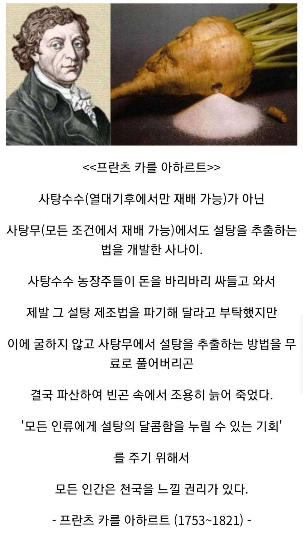 [유머] 진정한 인류애 -  와이드섬