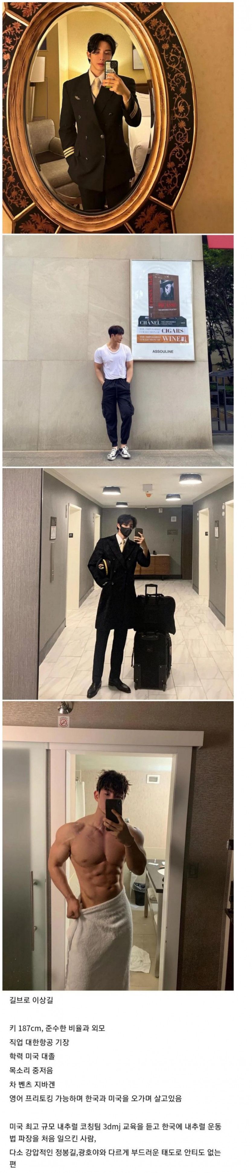 [유머] 대단한 기장님 -  와이드섬