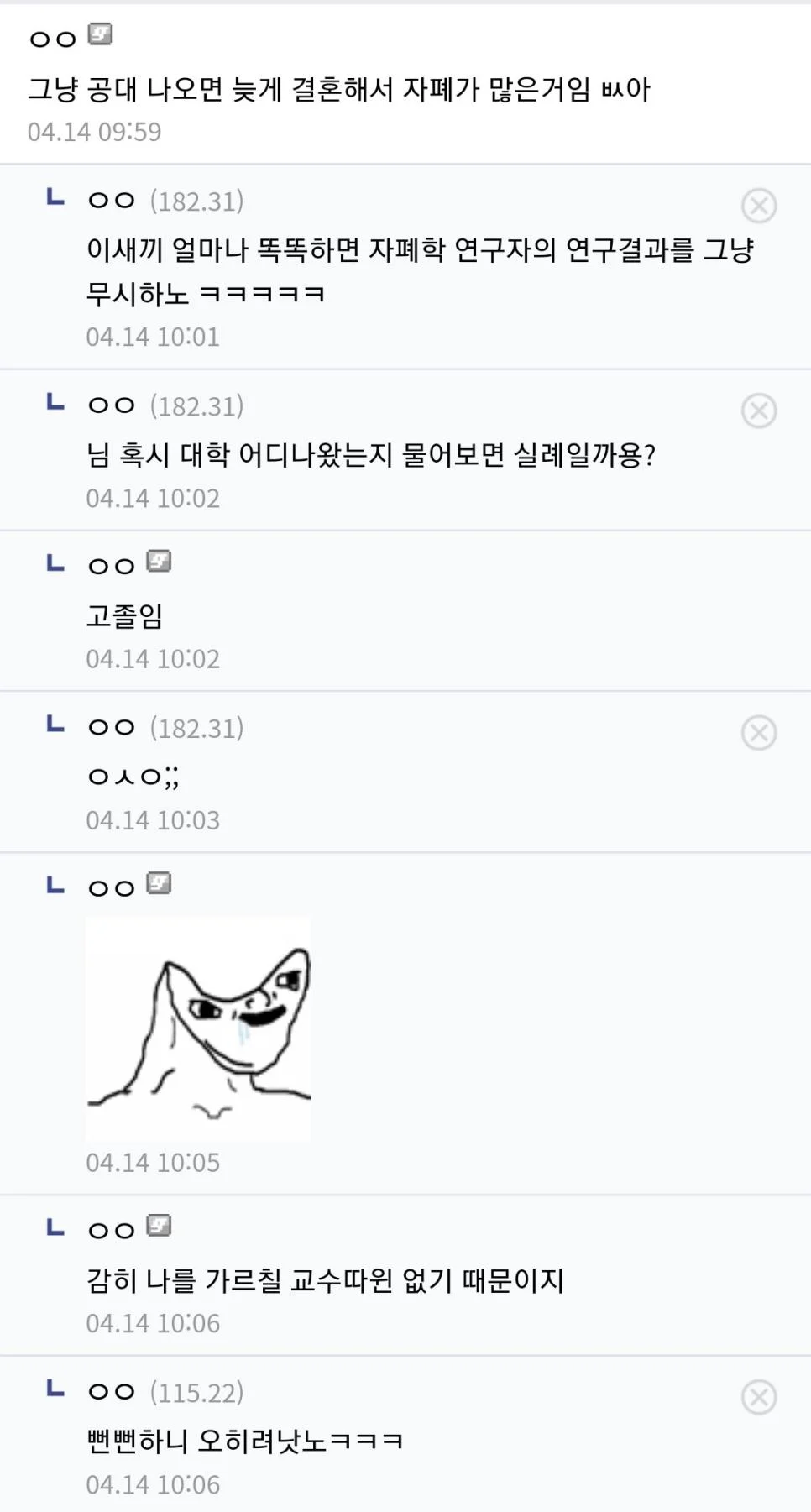 [유머] 자폐아가 많은 부모의 직업 -  와이드섬
