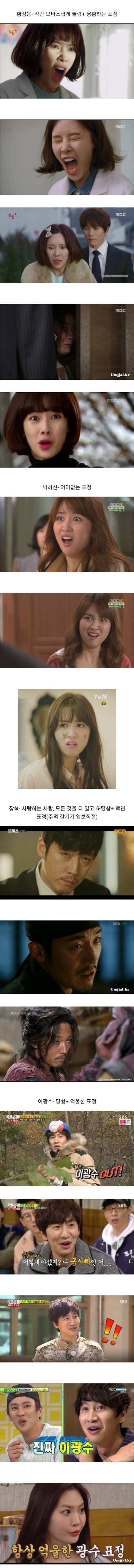 [유머] [유머]
		          특유의 표정이 있는 배우들 -  와이드섬