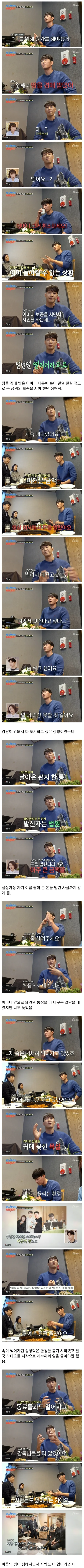 [유머] 그간 알려지지 않았던 심형탁의 속사정 -  와이드섬