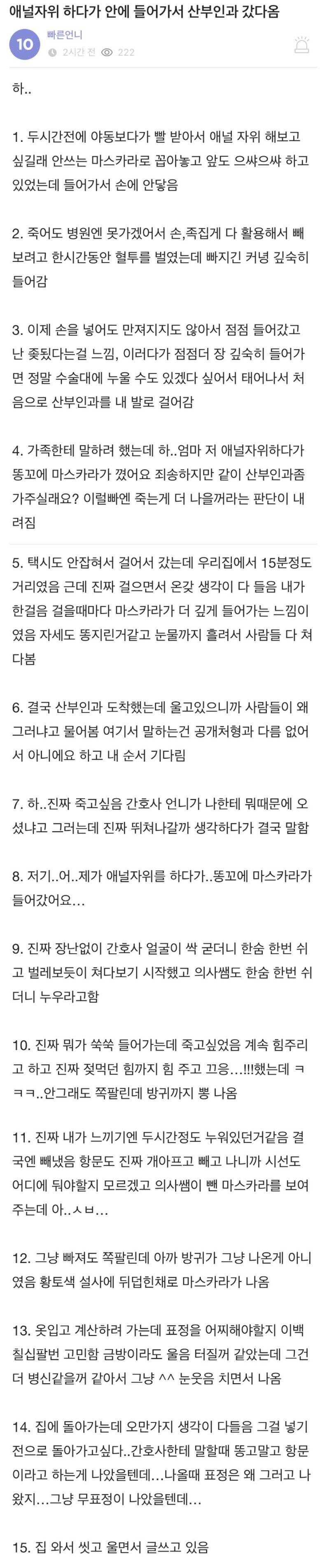 [유머] 산부인과 다녀온 썰 -  와이드섬