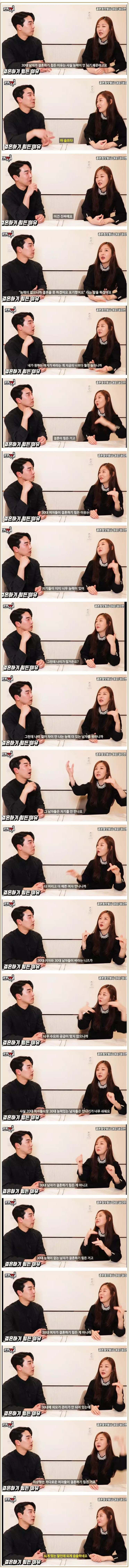 [유머] 30대 남녀 결혼하기 힘든 이유 -  와이드섬