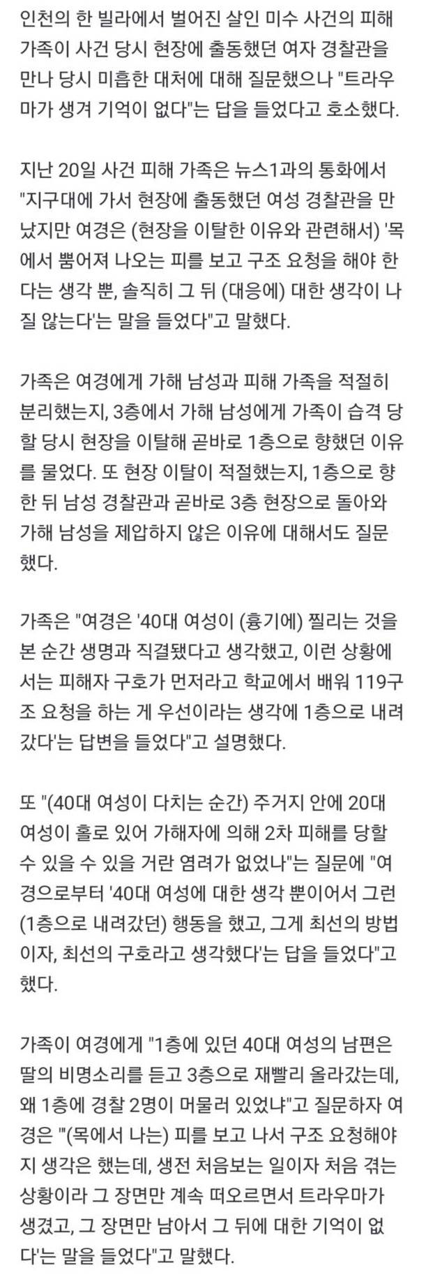 [유머] 여경의 트라우마 -  와이드섬