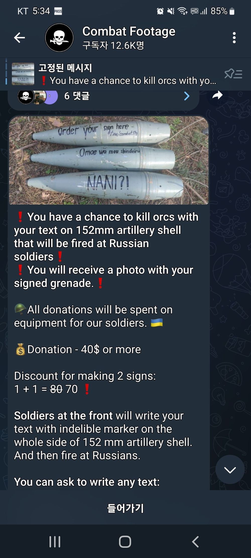 [유머] 우크라이나 광기의 도네이션 -  와이드섬