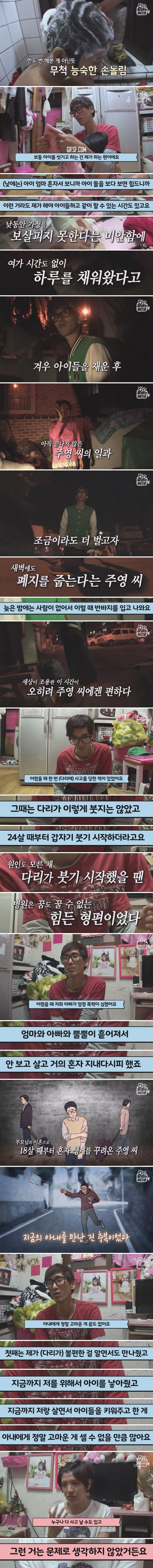 [유머] 살이 찢기는 고통을 참으며 매일 폐지 줍는 남자 -  와이드섬