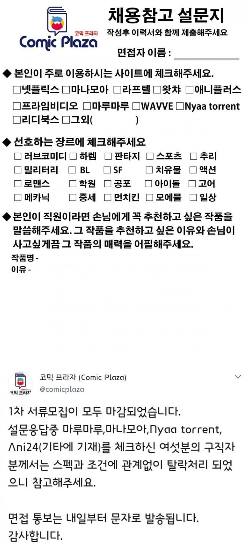 [유머] 어떤 서점의 채용 테스트 -  와이드섬